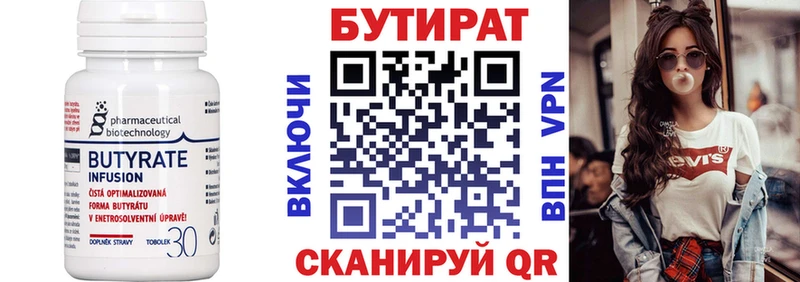 купить   Новоалександровск  БУТИРАТ GHB 