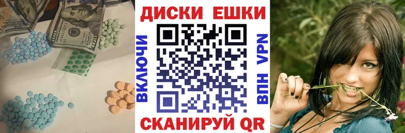 ЭКСТАЗИ таблы Новоалександровск