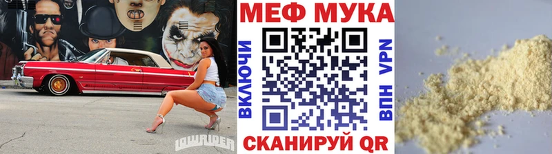 Мефедрон мука  купить закладку  Новоалександровск 